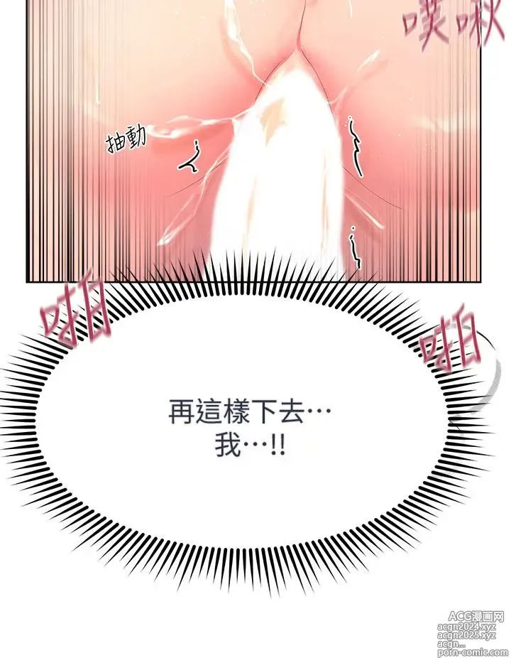 Page 11 of manga 姐姐们的调教 41-70 完结