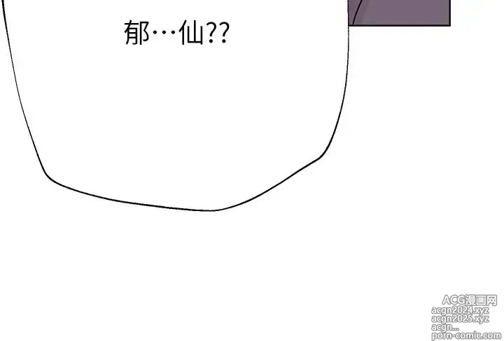 Page 1030 of manga 姐姐们的调教 41-70 完结