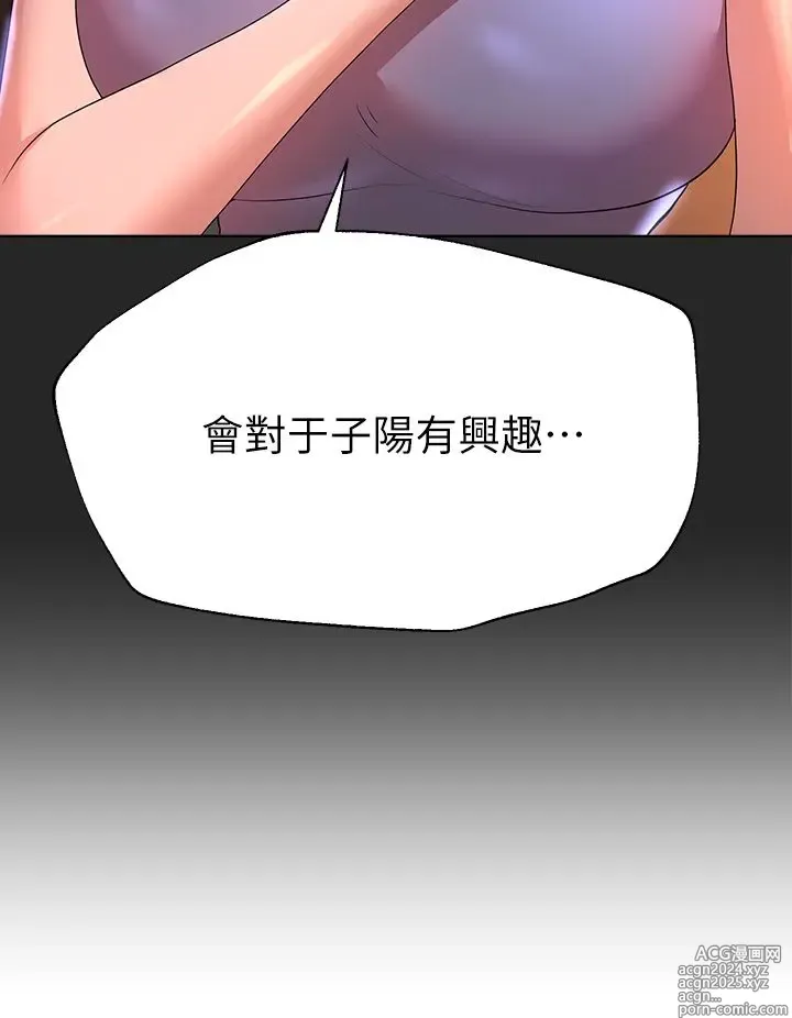 Page 104 of manga 姐姐们的调教 41-70 完结