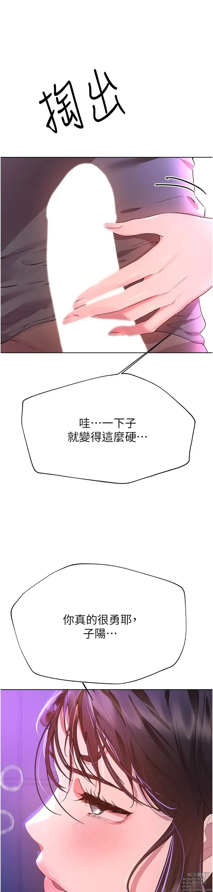 Page 1031 of manga 姐姐们的调教 41-70 完结