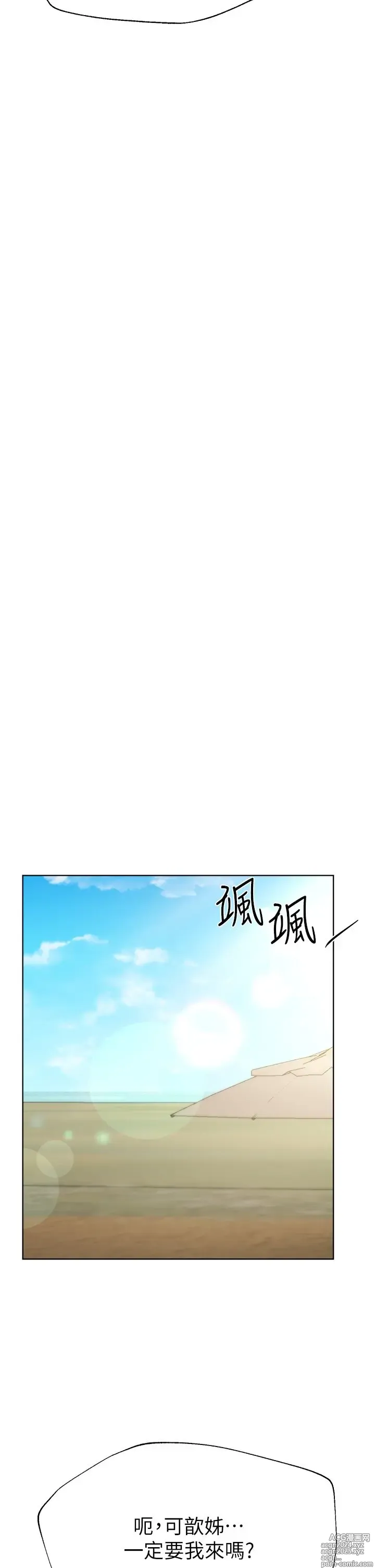 Page 1071 of manga 姐姐们的调教 41-70 完结