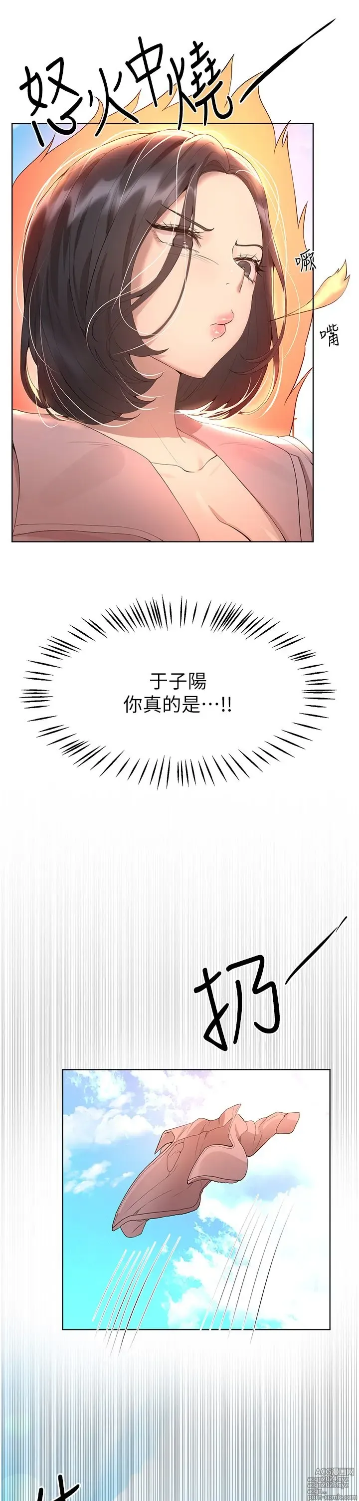 Page 1079 of manga 姐姐们的调教 41-70 完结