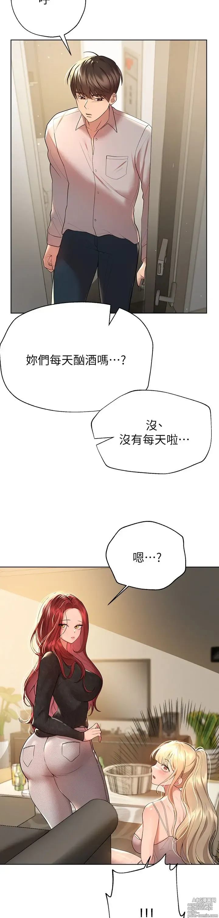 Page 110 of manga 姐姐们的调教 41-70 完结