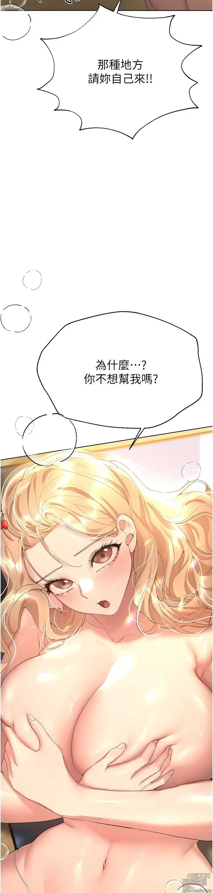 Page 1092 of manga 姐姐们的调教 41-70 完结