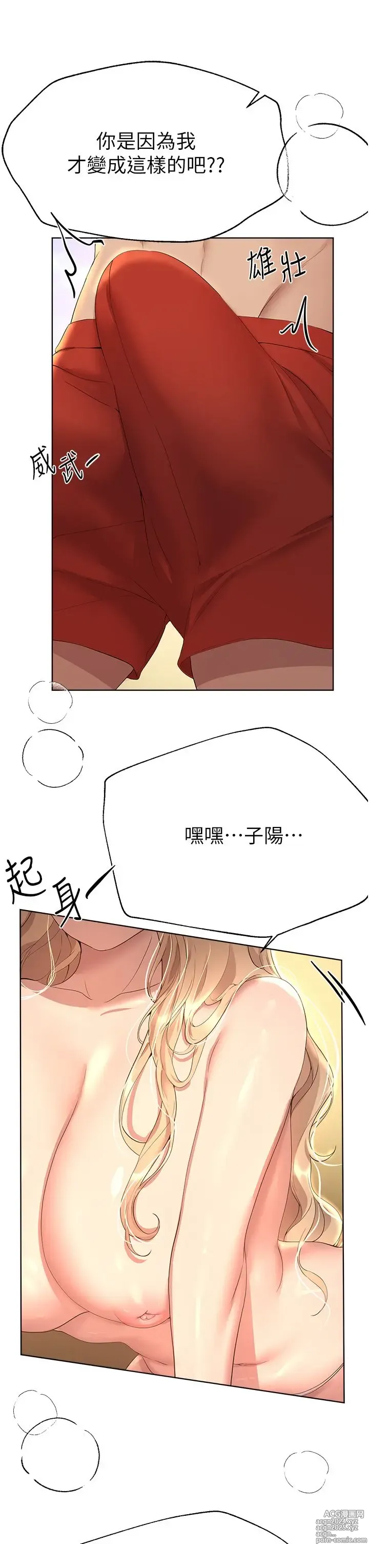 Page 1095 of manga 姐姐们的调教 41-70 完结