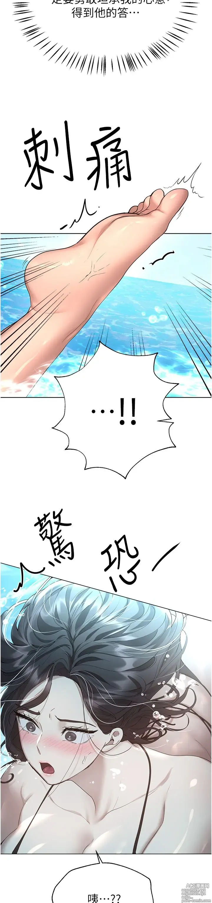 Page 1113 of manga 姐姐们的调教 41-70 完结