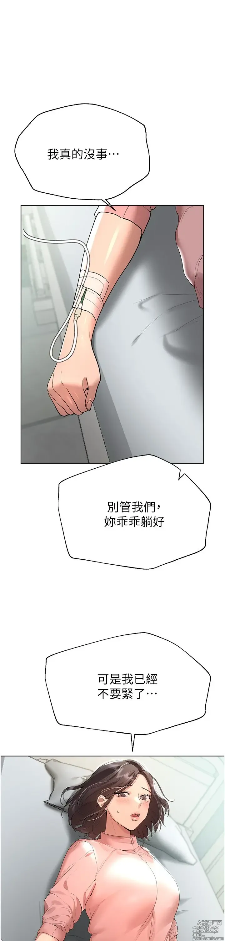 Page 1126 of manga 姐姐们的调教 41-70 完结