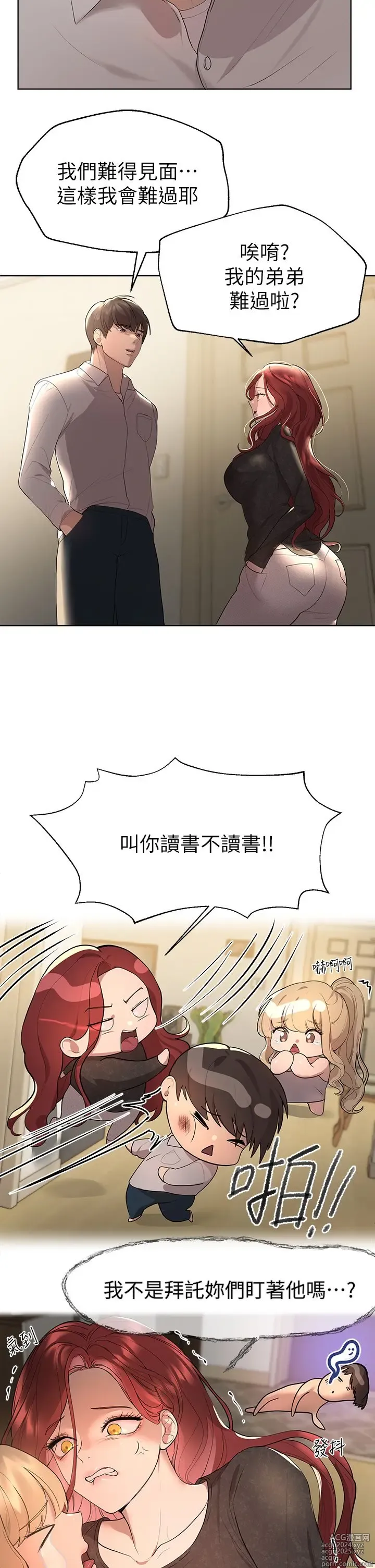 Page 114 of manga 姐姐们的调教 41-70 完结