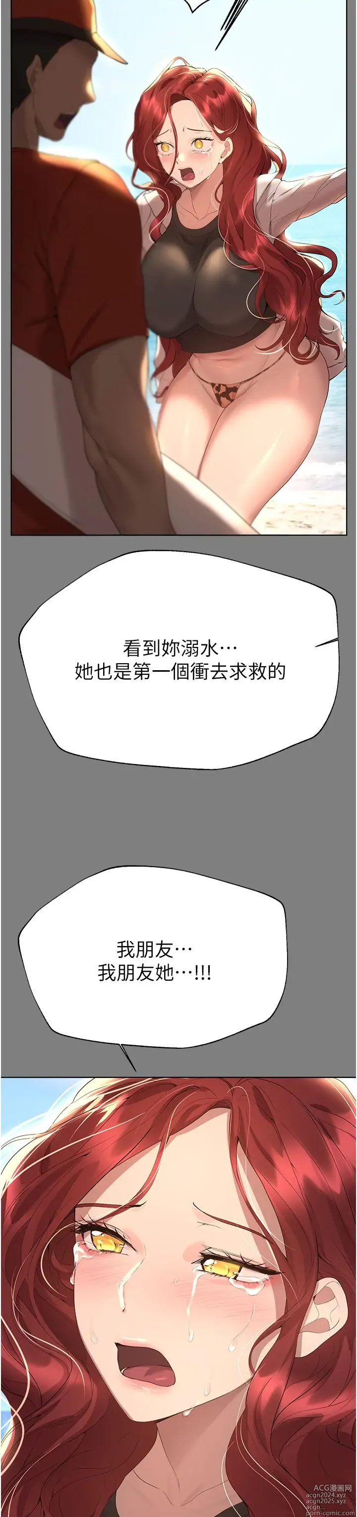 Page 1131 of manga 姐姐们的调教 41-70 完结