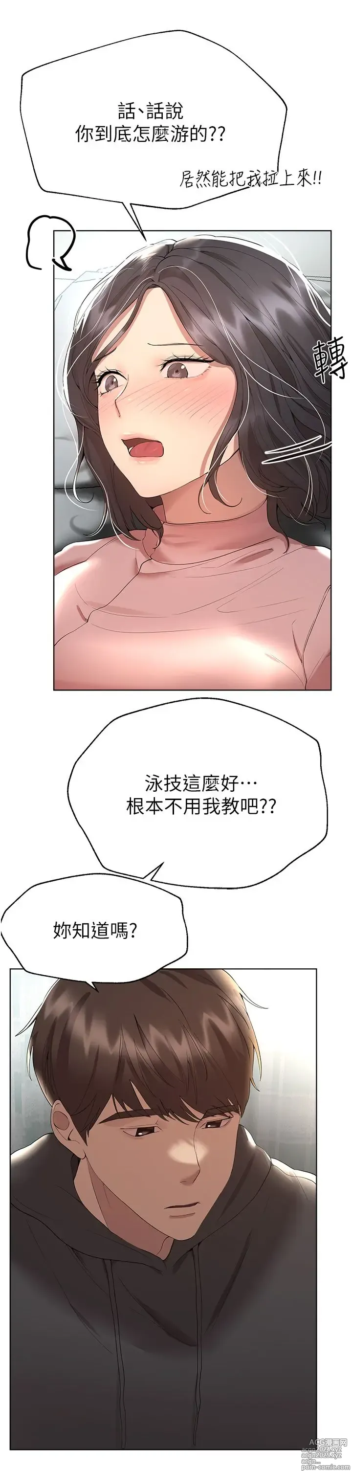 Page 1137 of manga 姐姐们的调教 41-70 完结