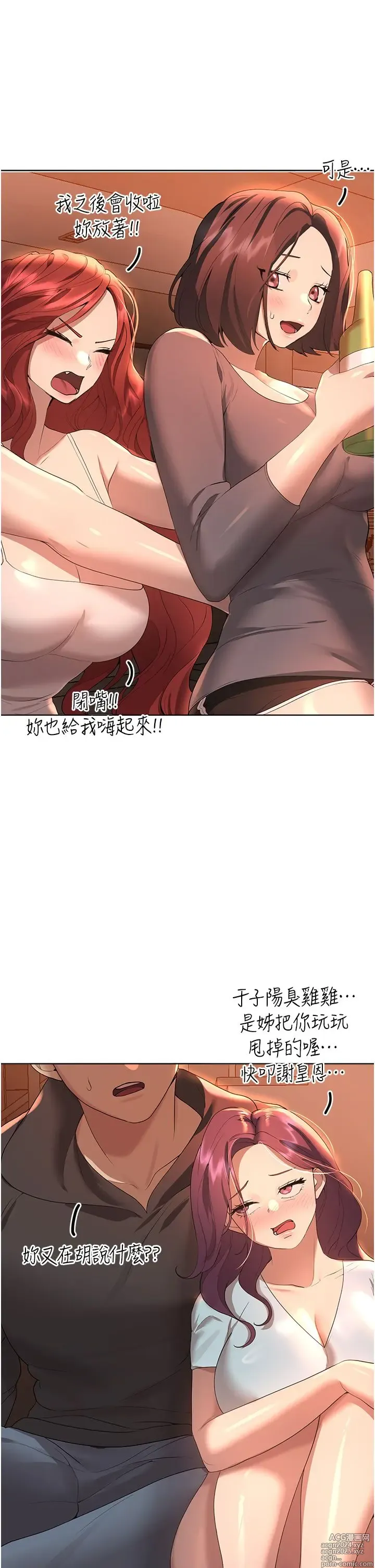 Page 1153 of manga 姐姐们的调教 41-70 完结