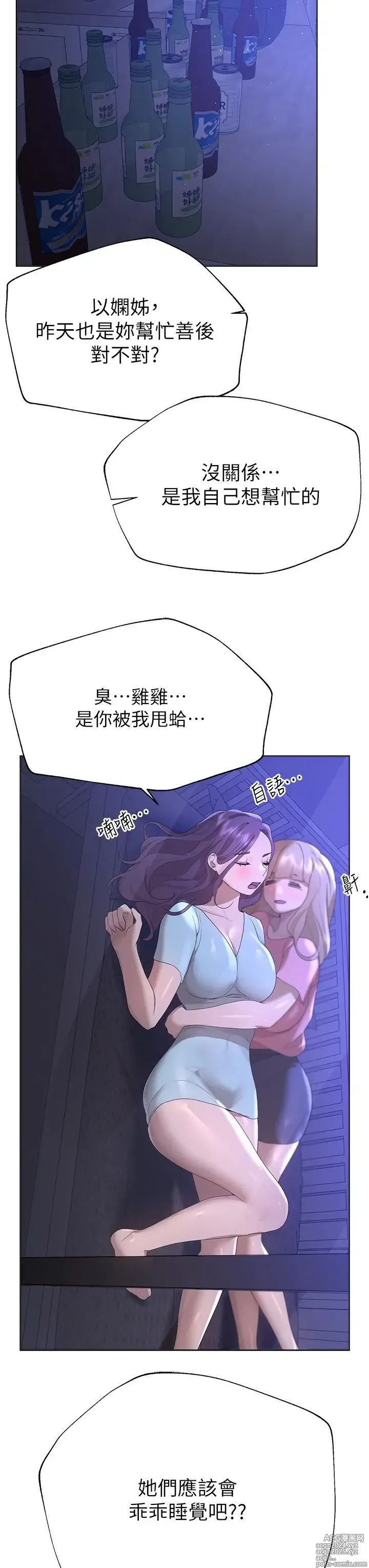 Page 1155 of manga 姐姐们的调教 41-70 完结