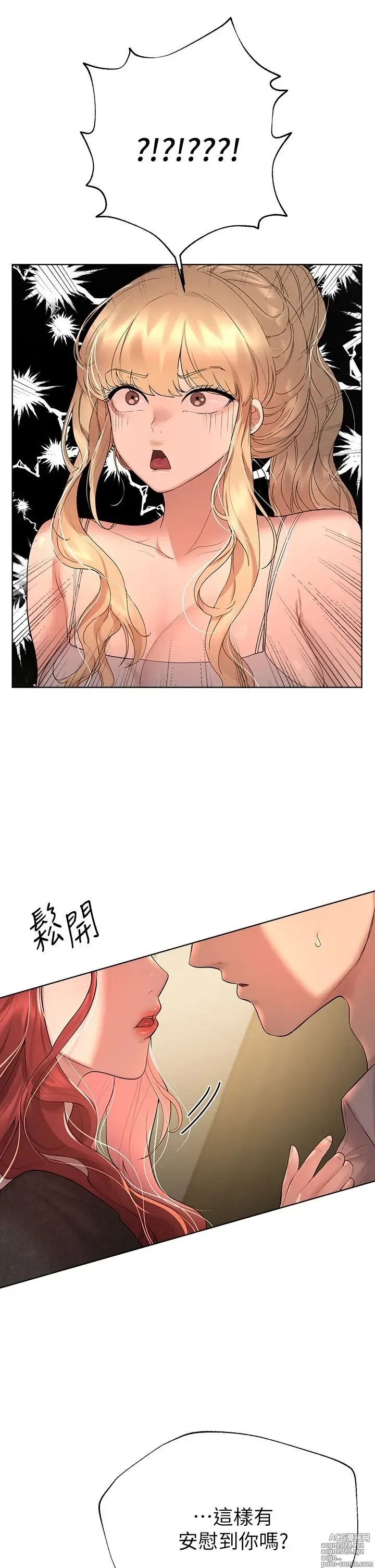 Page 118 of manga 姐姐们的调教 41-70 完结