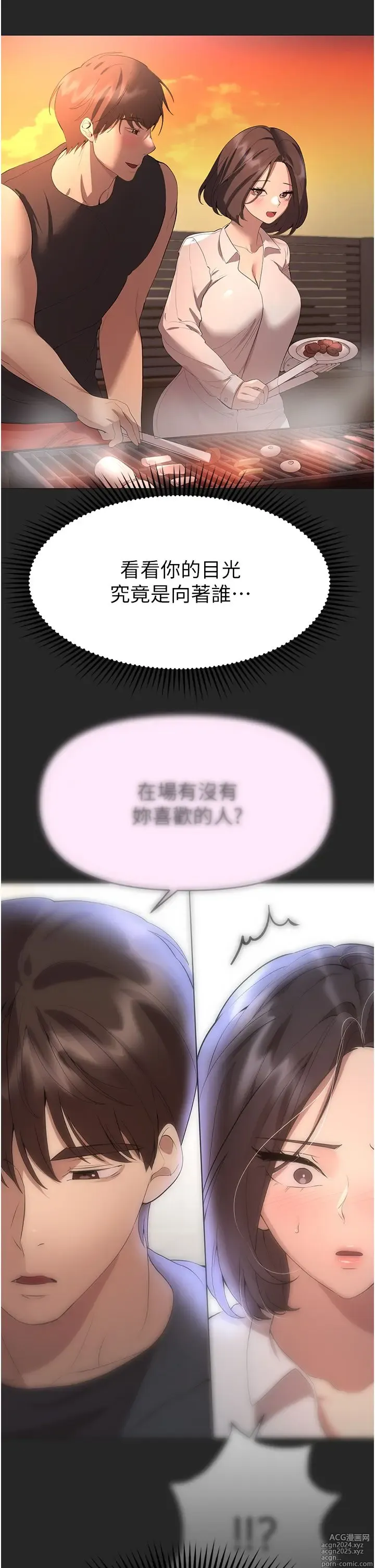 Page 1184 of manga 姐姐们的调教 41-70 完结