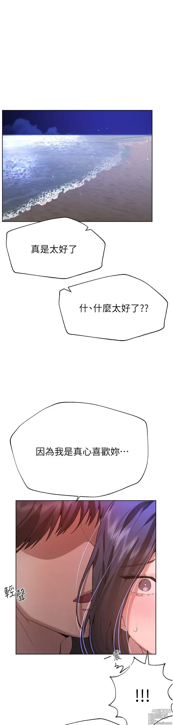 Page 1200 of manga 姐姐们的调教 41-70 完结