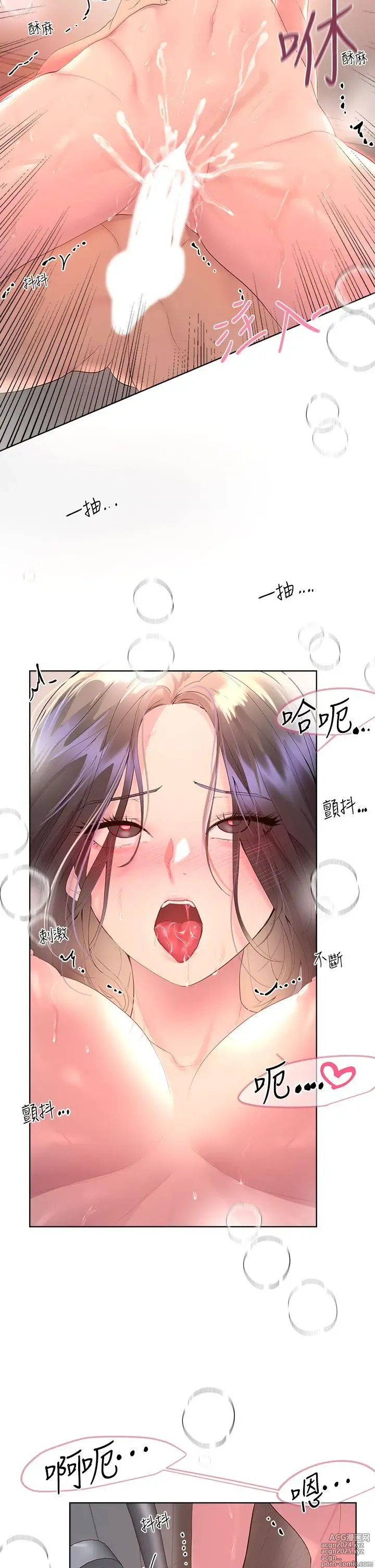 Page 13 of manga 姐姐们的调教 41-70 完结