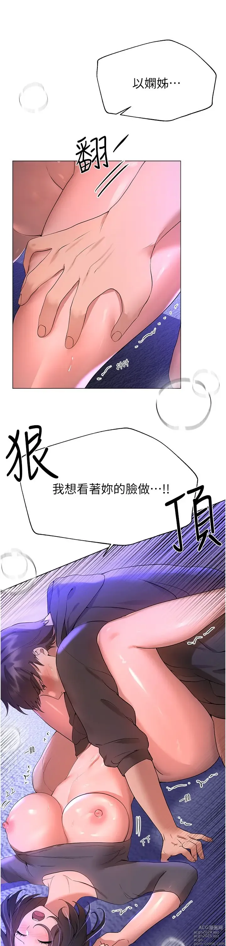 Page 1216 of manga 姐姐们的调教 41-70 完结