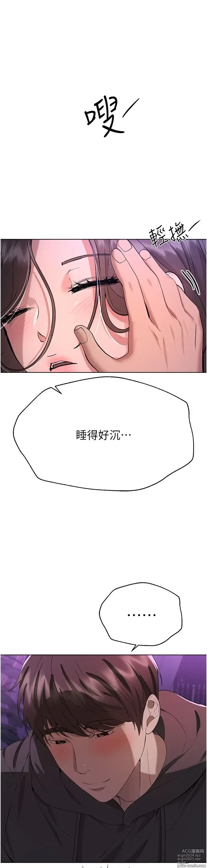 Page 1224 of manga 姐姐们的调教 41-70 完结