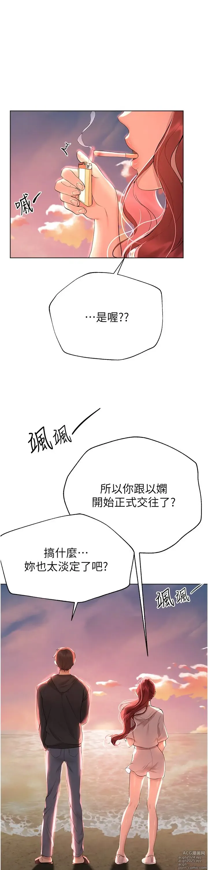 Page 1234 of manga 姐姐们的调教 41-70 完结