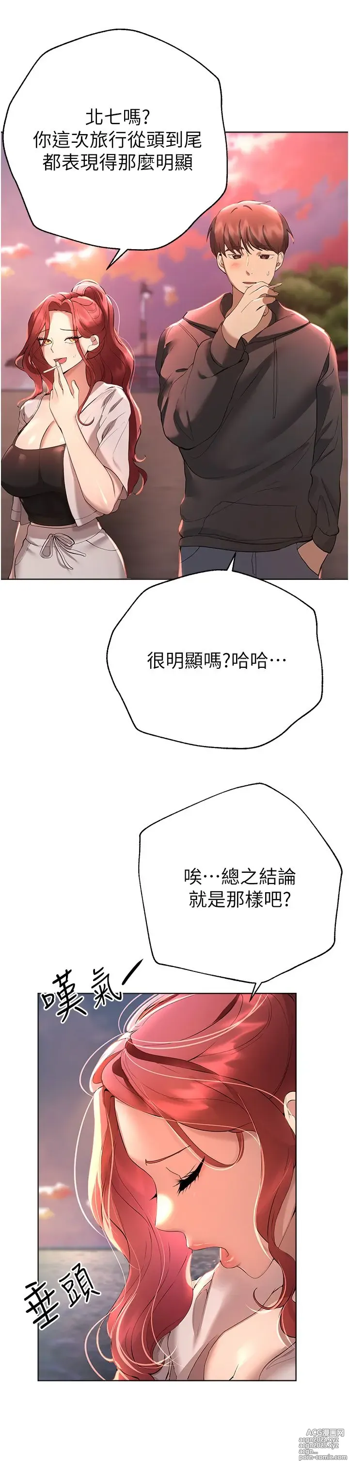 Page 1236 of manga 姐姐们的调教 41-70 完结