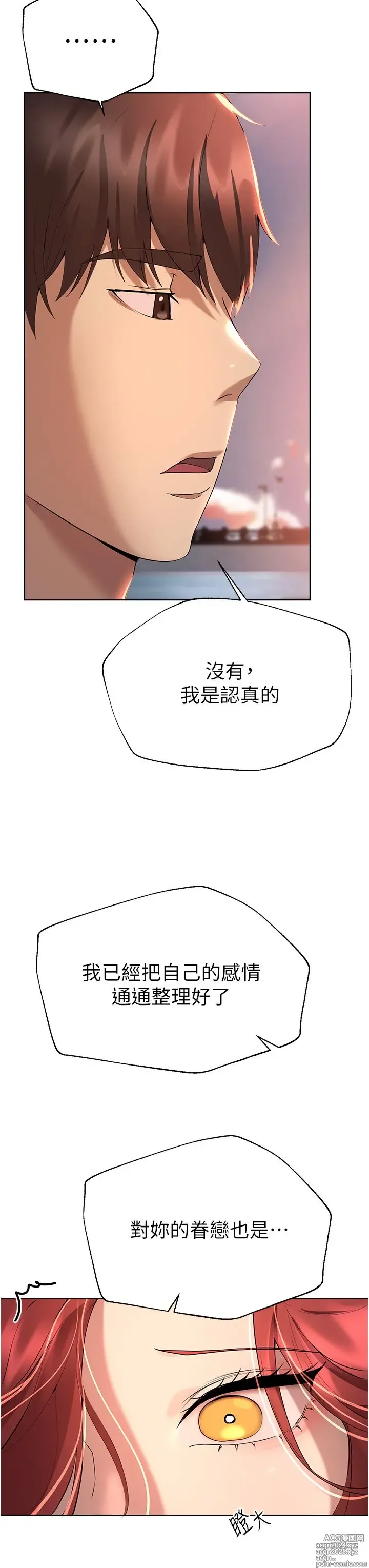 Page 1238 of manga 姐姐们的调教 41-70 完结