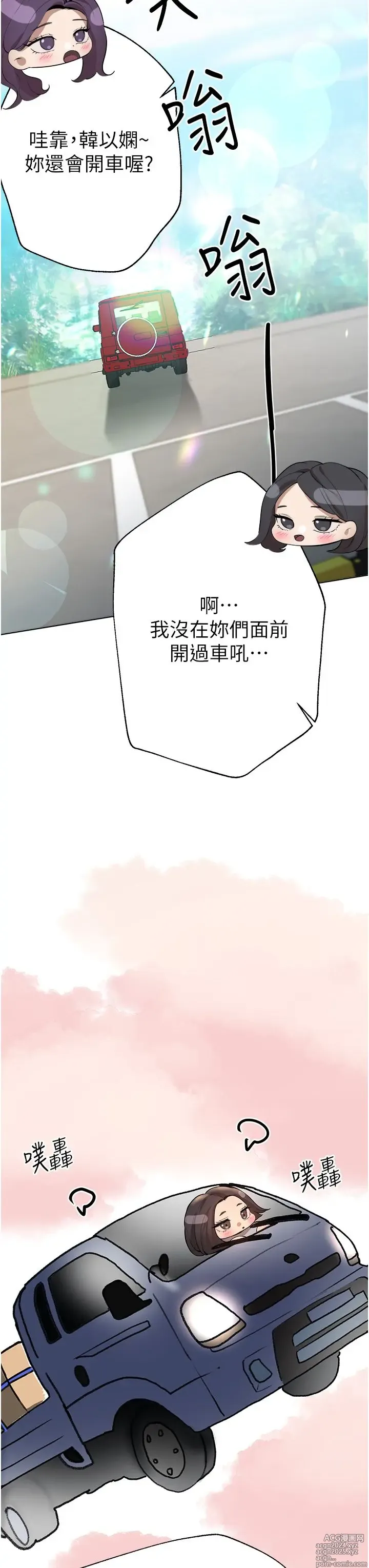 Page 1258 of manga 姐姐们的调教 41-70 完结