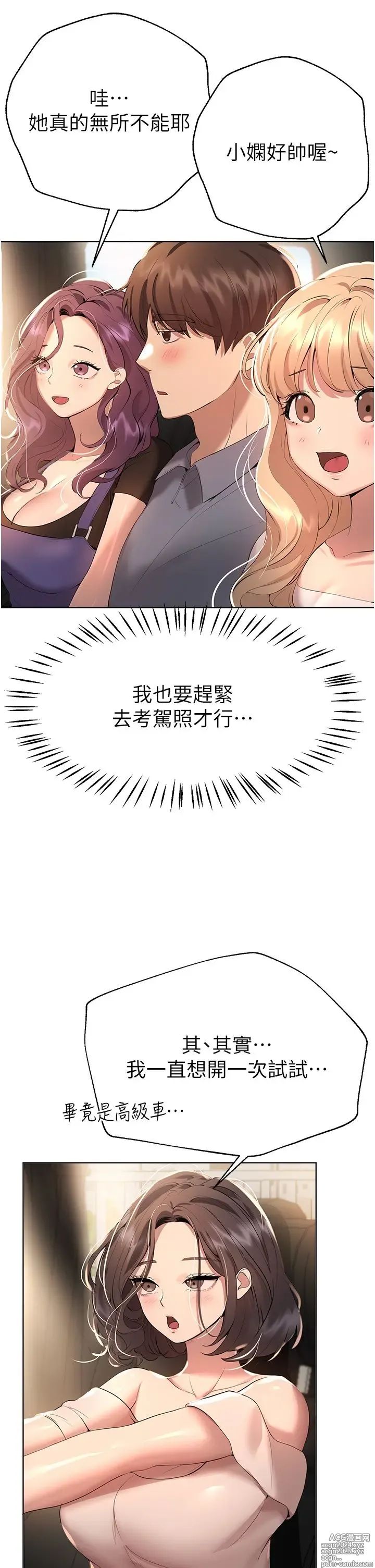 Page 1260 of manga 姐姐们的调教 41-70 完结