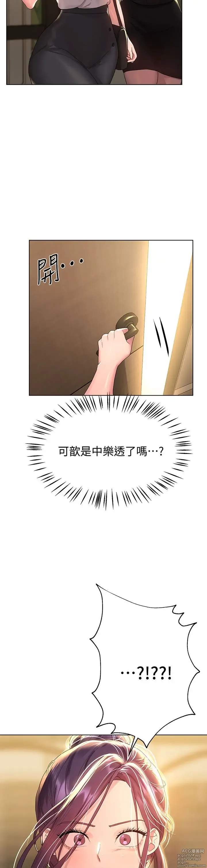 Page 127 of manga 姐姐们的调教 41-70 完结