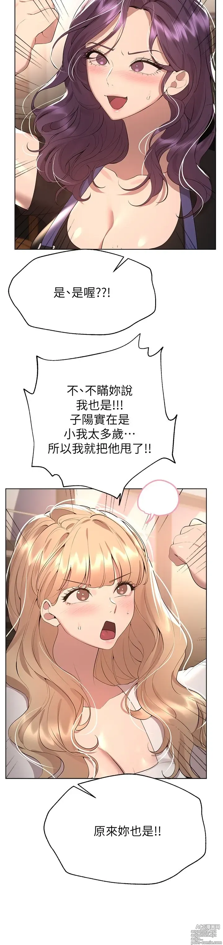 Page 1299 of manga 姐姐们的调教 41-70 完结