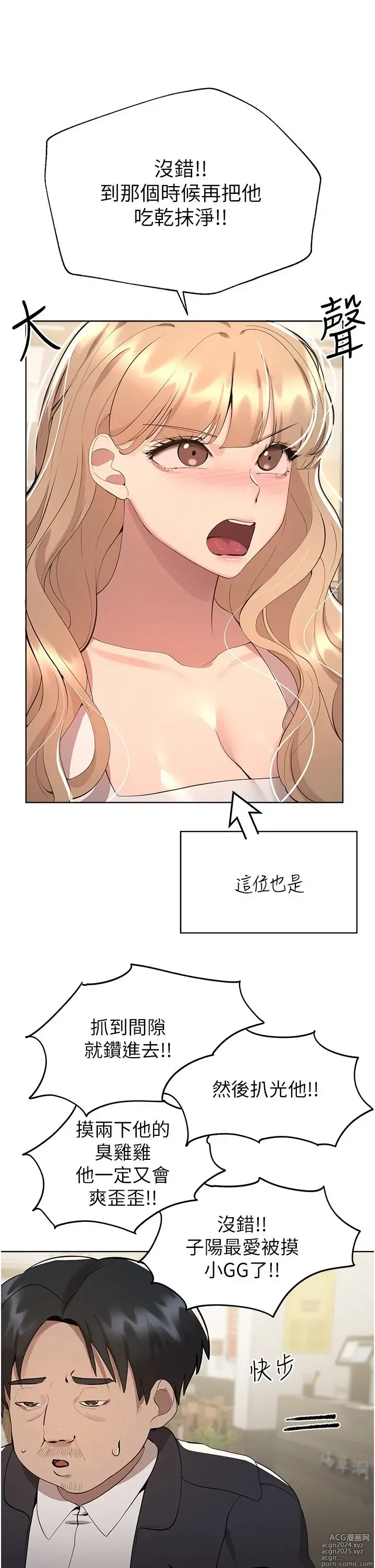 Page 1304 of manga 姐姐们的调教 41-70 完结