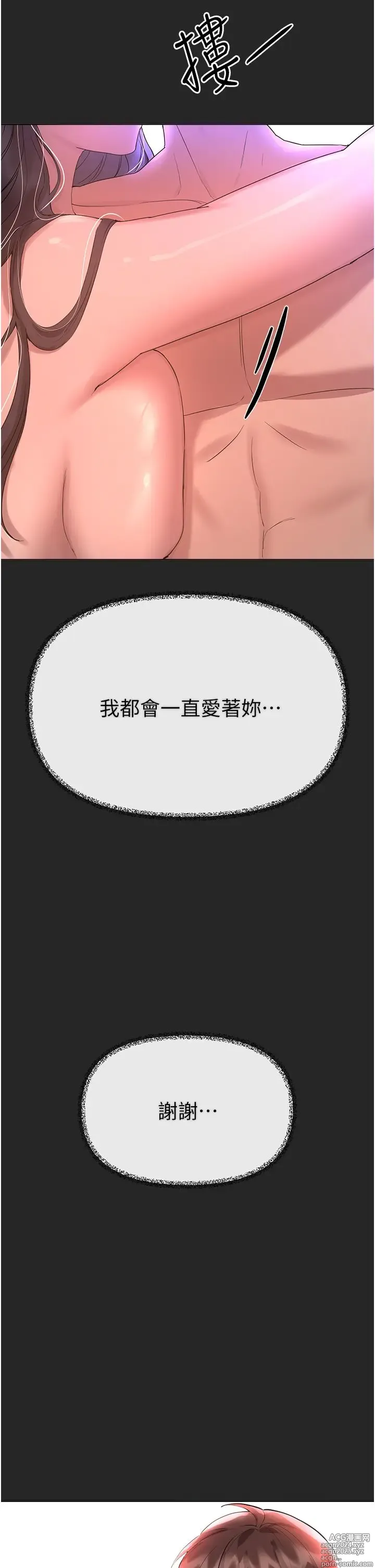 Page 1326 of manga 姐姐们的调教 41-70 完结