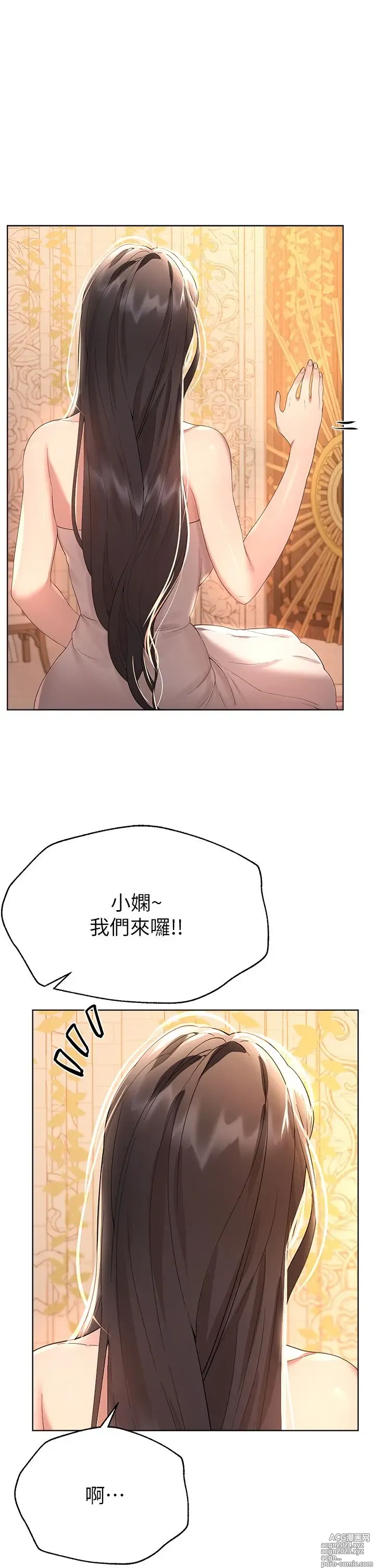 Page 1344 of manga 姐姐们的调教 41-70 完结