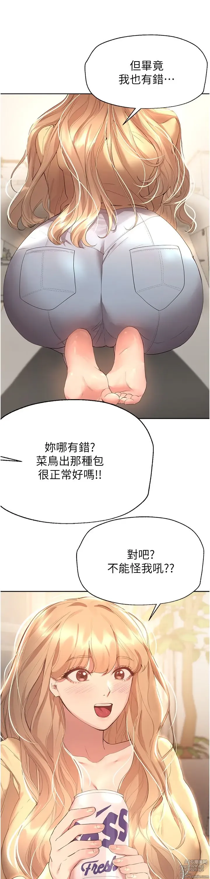 Page 1371 of manga 姐姐们的调教 41-70 完结