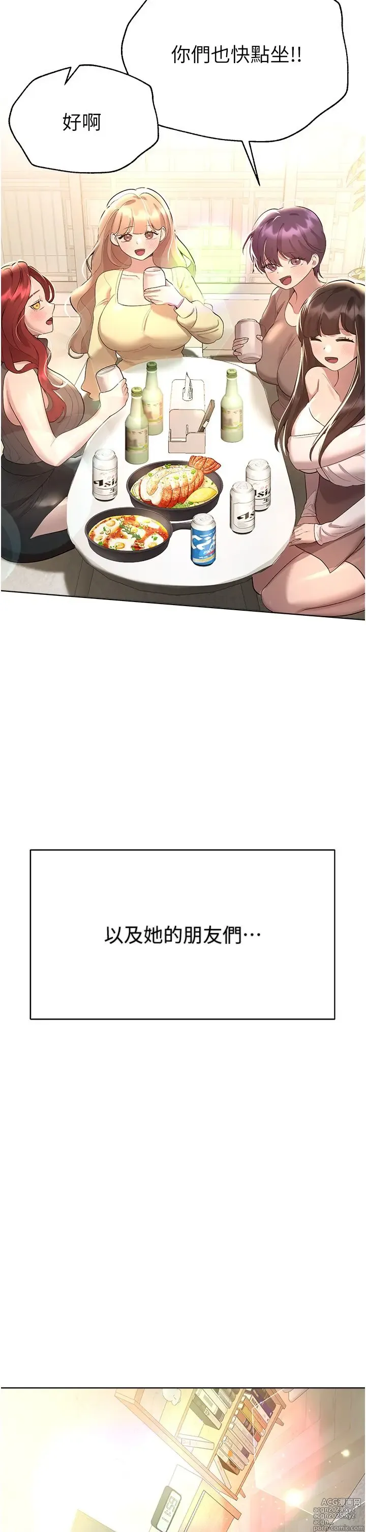 Page 1384 of manga 姐姐们的调教 41-70 完结