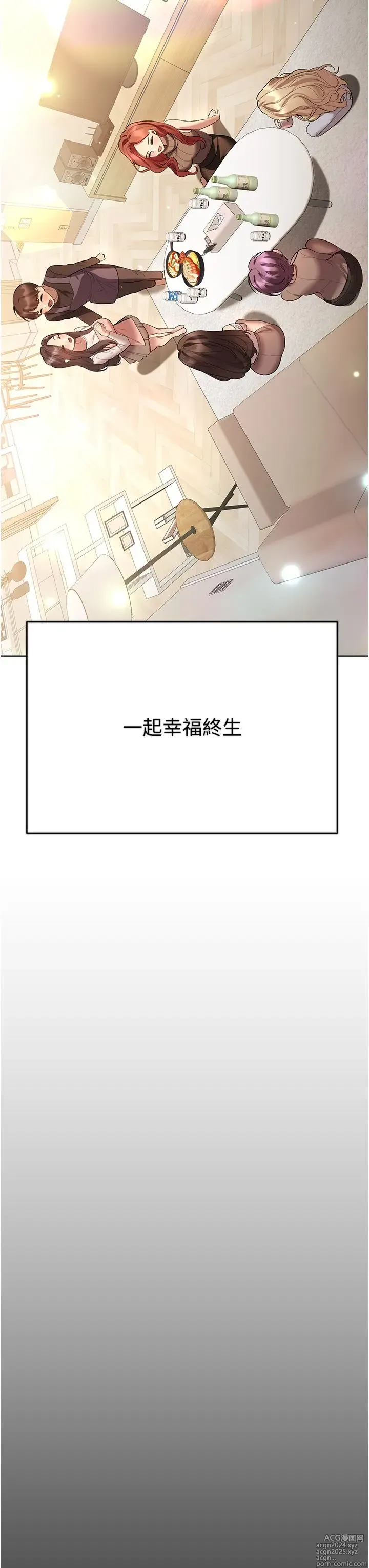 Page 1385 of manga 姐姐们的调教 41-70 完结