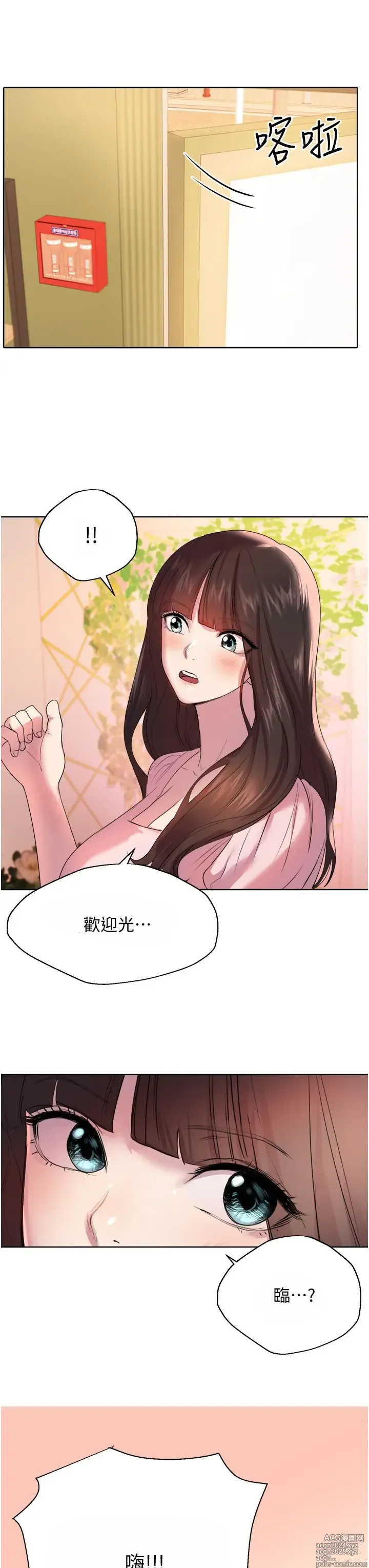 Page 1389 of manga 姐姐们的调教 41-70 完结