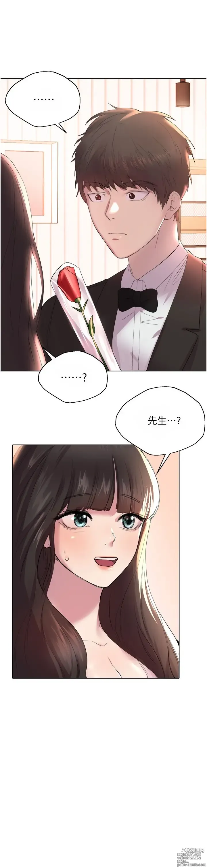 Page 1392 of manga 姐姐们的调教 41-70 完结