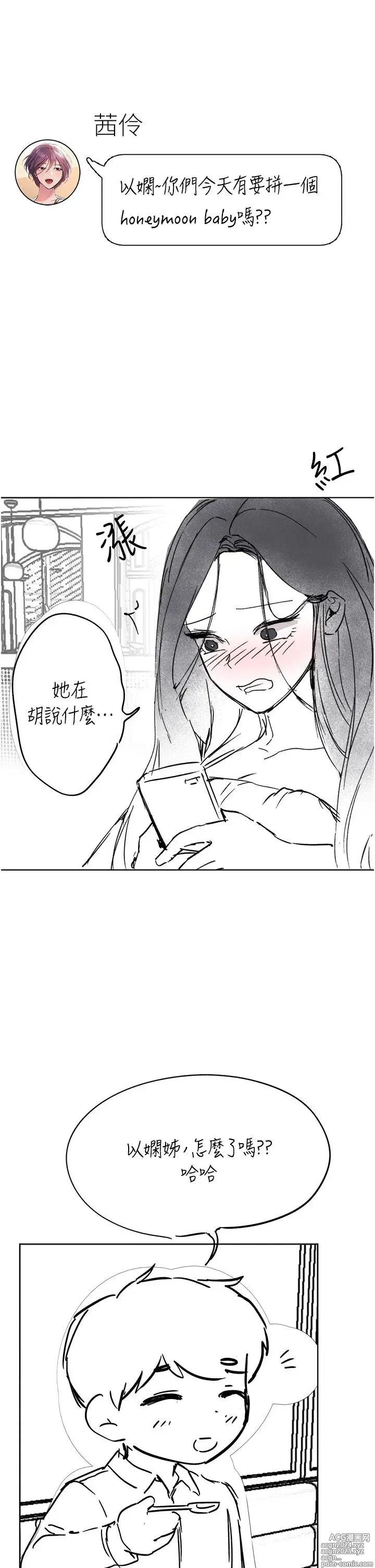 Page 1403 of manga 姐姐们的调教 41-70 完结