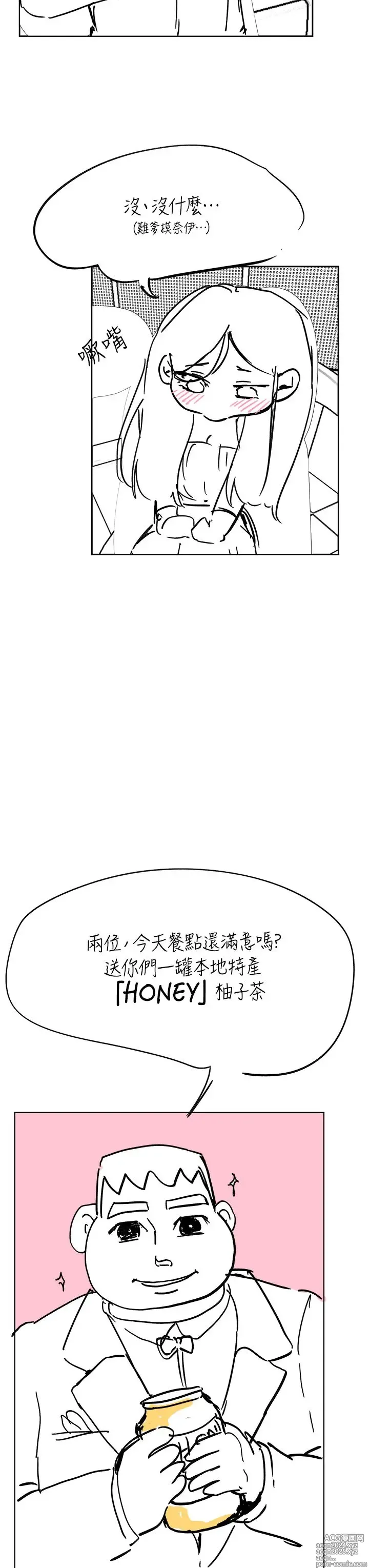 Page 1404 of manga 姐姐们的调教 41-70 完结