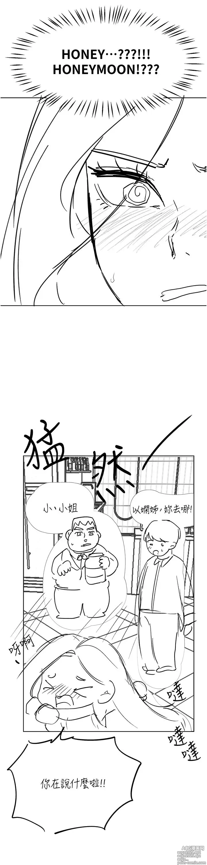 Page 1406 of manga 姐姐们的调教 41-70 完结