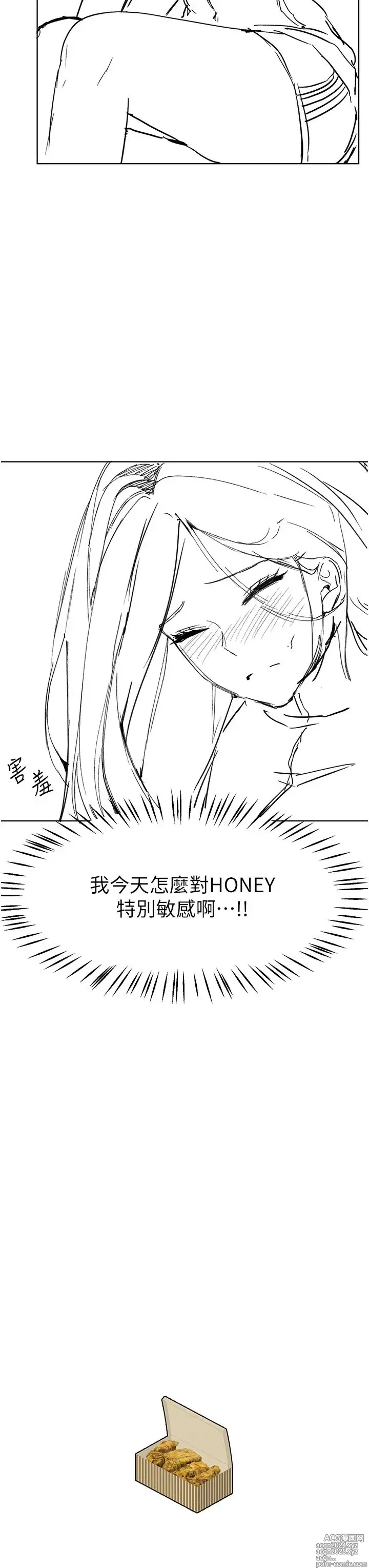 Page 1408 of manga 姐姐们的调教 41-70 完结