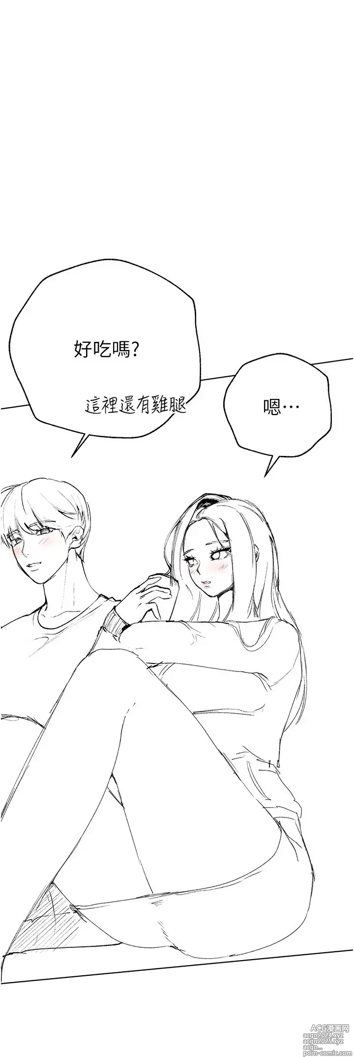 Page 1409 of manga 姐姐们的调教 41-70 完结