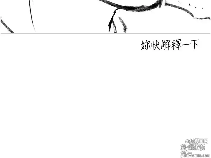 Page 1413 of manga 姐姐们的调教 41-70 完结