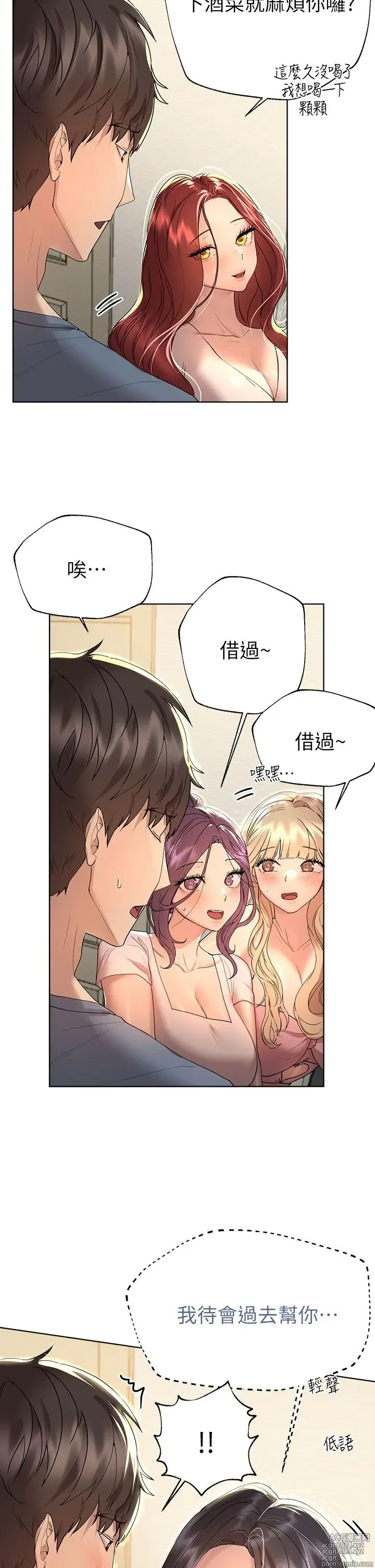 Page 143 of manga 姐姐们的调教 41-70 完结