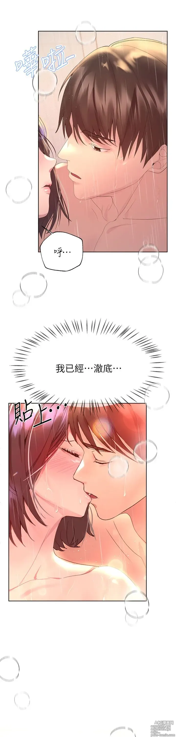 Page 16 of manga 姐姐们的调教 41-70 完结