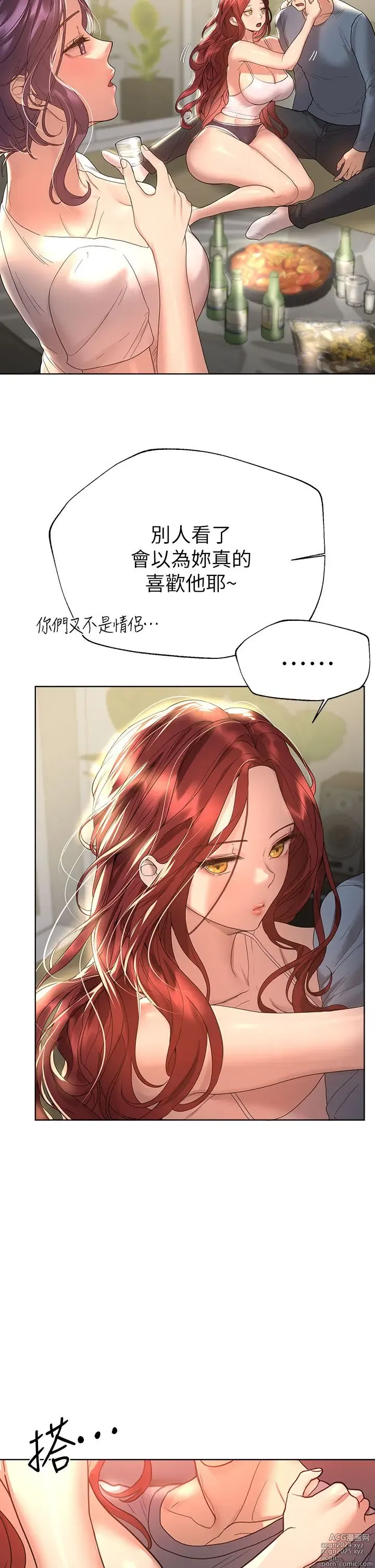 Page 160 of manga 姐姐们的调教 41-70 完结