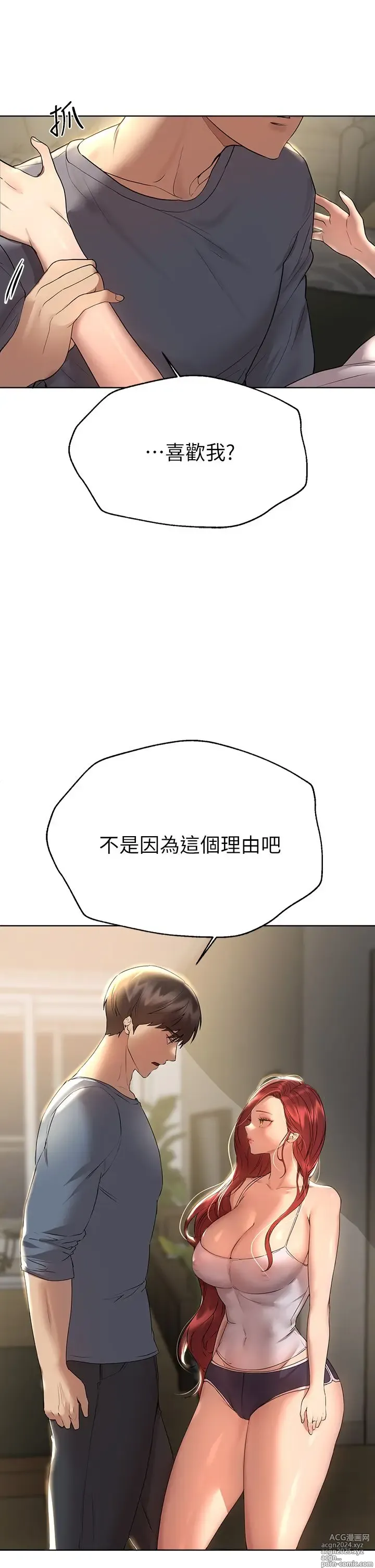 Page 172 of manga 姐姐们的调教 41-70 完结