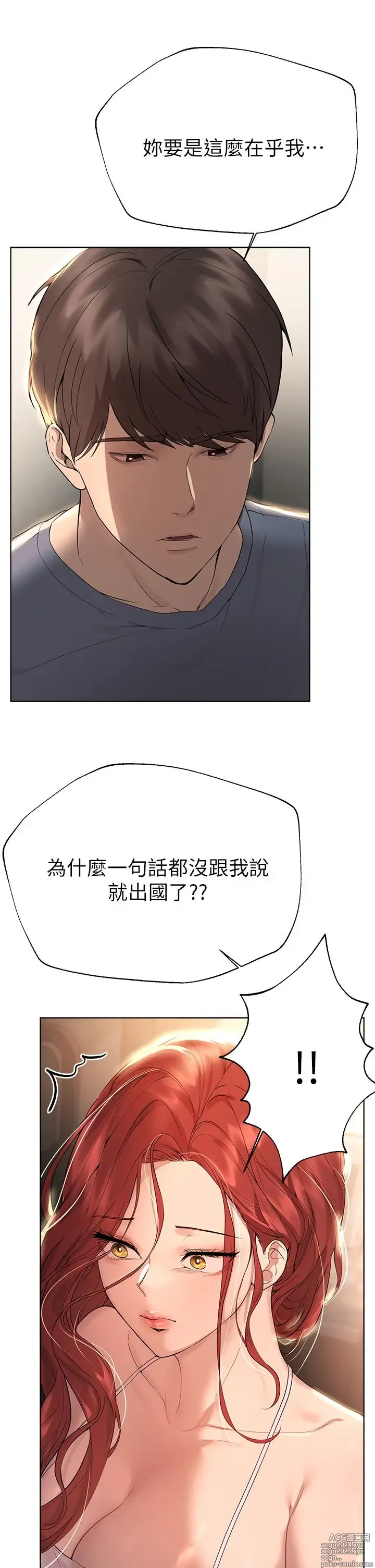 Page 175 of manga 姐姐们的调教 41-70 完结