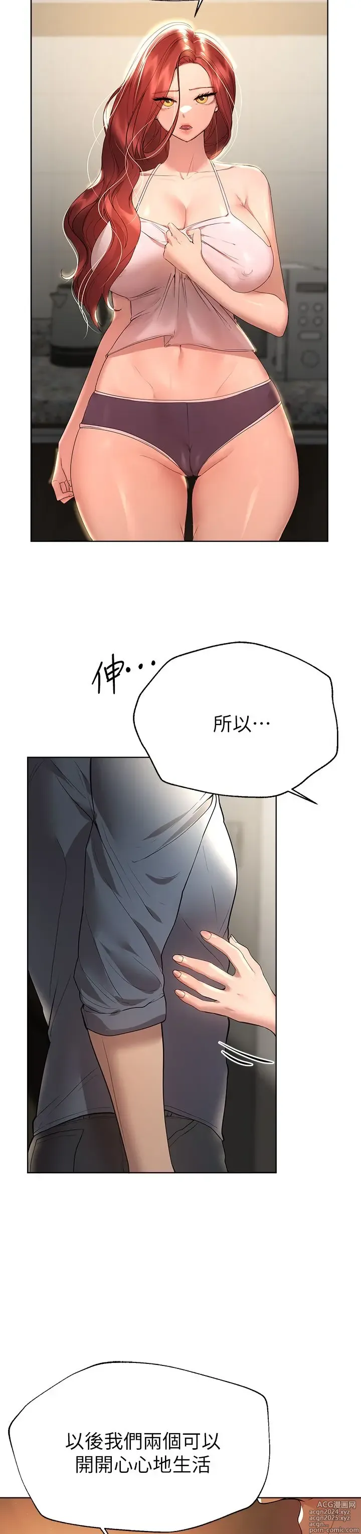 Page 177 of manga 姐姐们的调教 41-70 完结