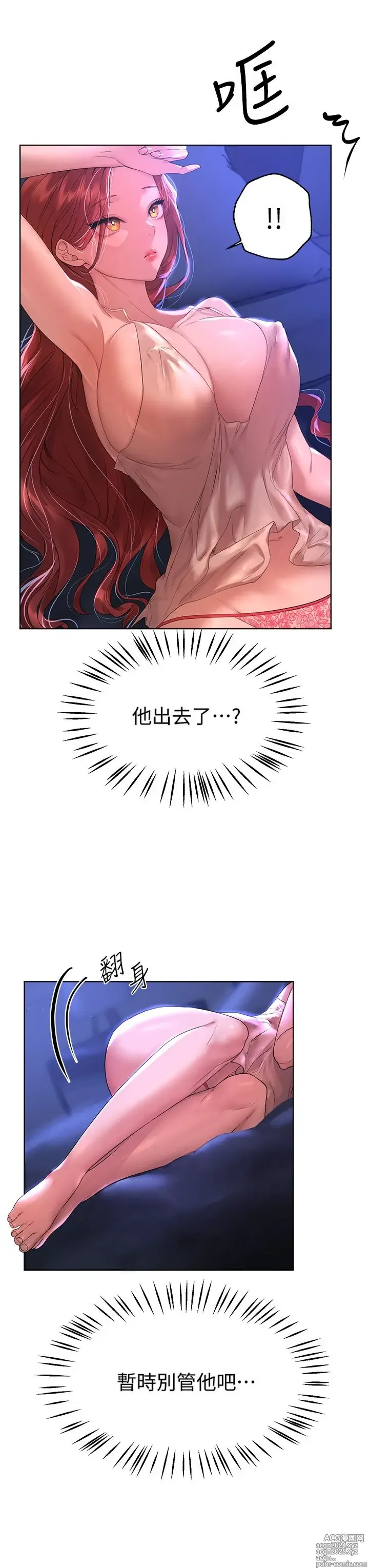 Page 185 of manga 姐姐们的调教 41-70 完结